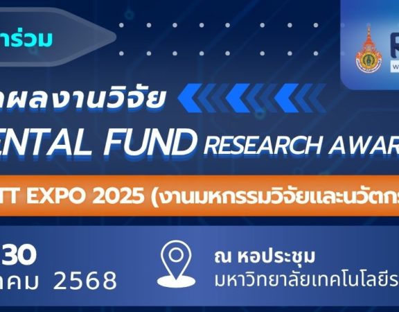 RMUTT EXPO