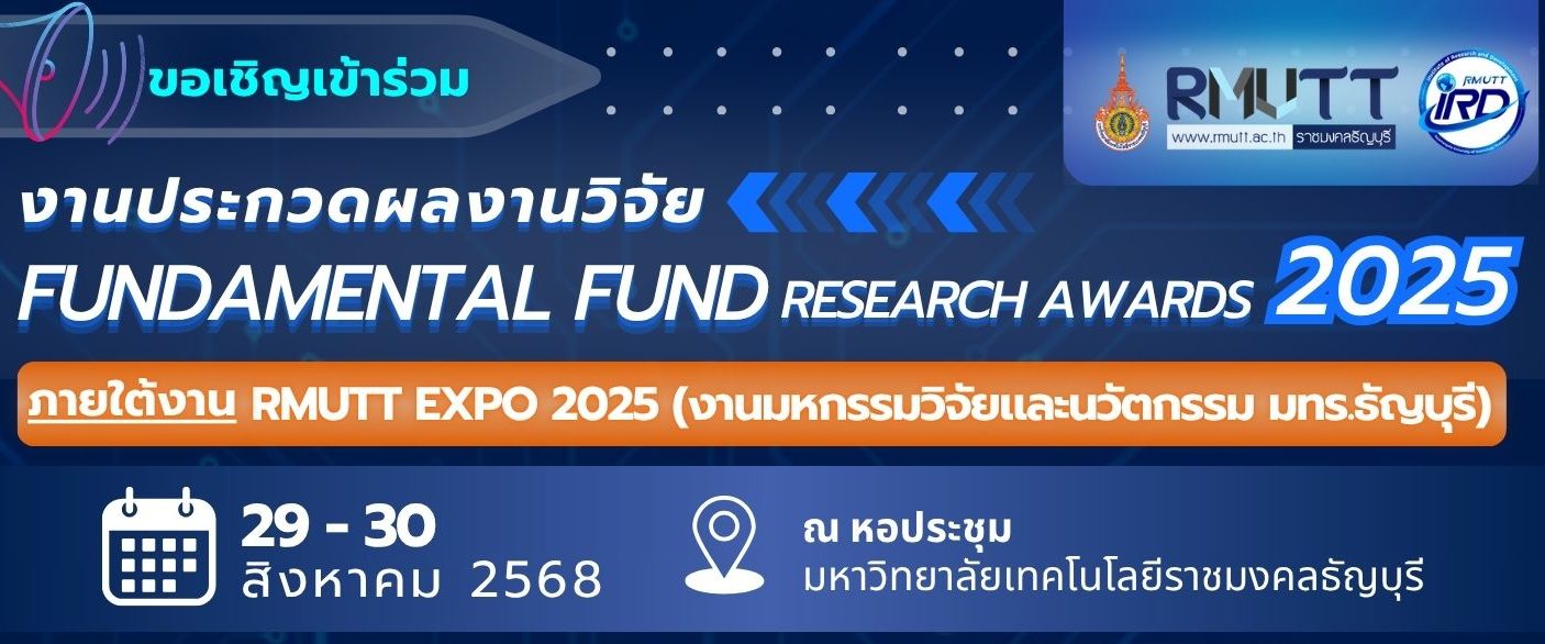 Fundamental-Fund-Research-Awards-2025-e1751941195947